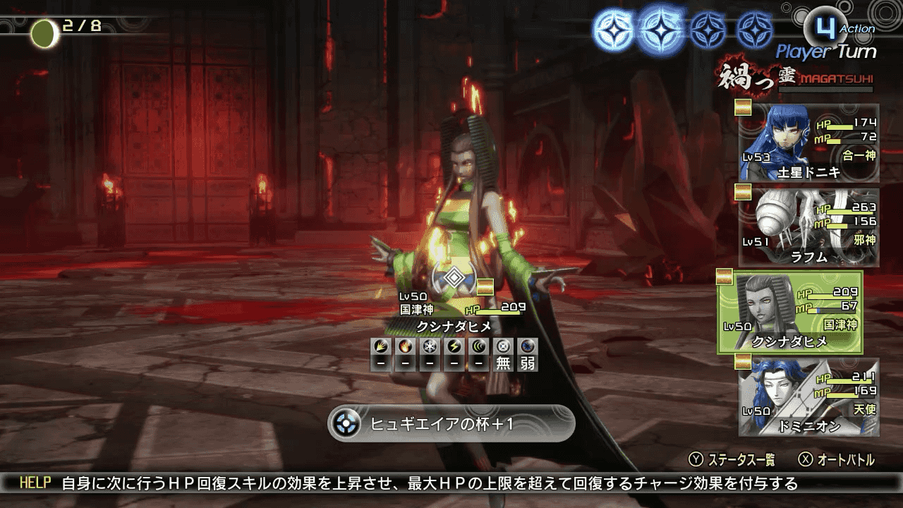 ヒュギエイアの杯