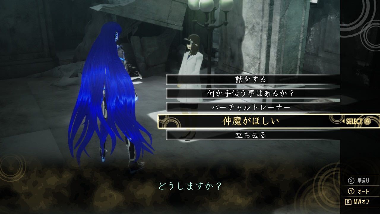 メフィスト仲魔場所