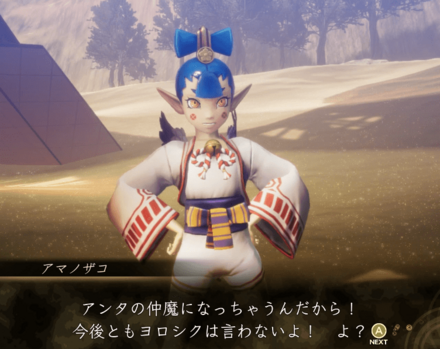 最終ダンジョン前のサブクエスト達成で仲魔になる