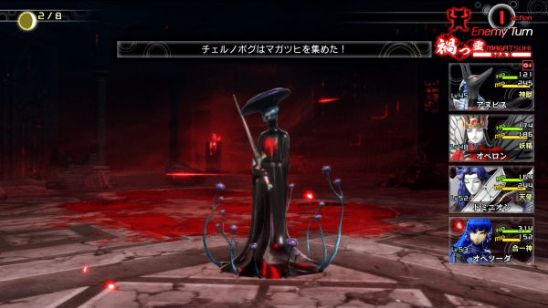 チェルノボグの攻略方法