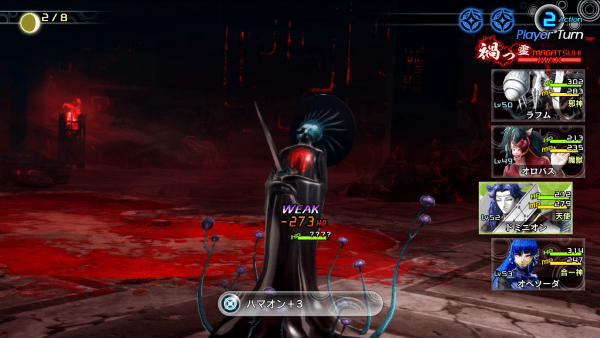 チェルノボグの攻略方法