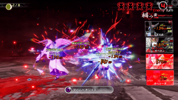 チェルノボグの攻略方法