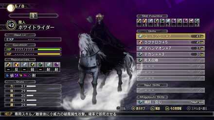 ホワイトライダーステータス