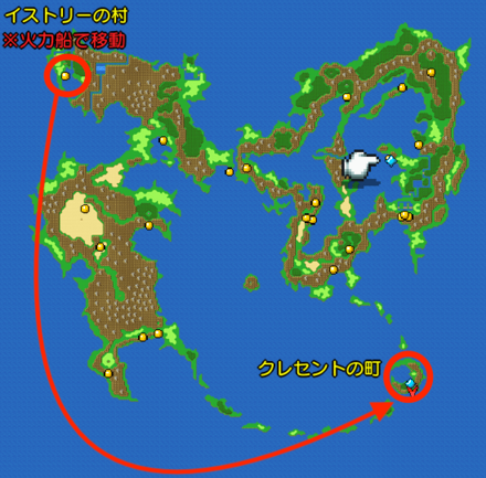 クレセントの町行き方