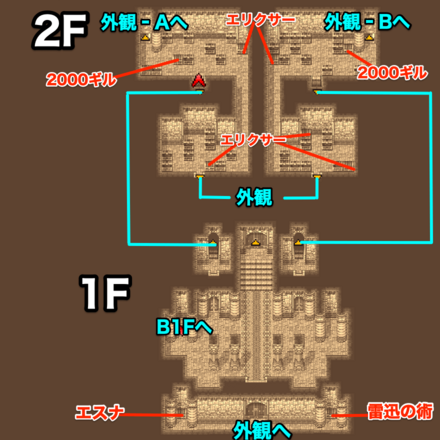 カルナック城1F〜2Fのマップ