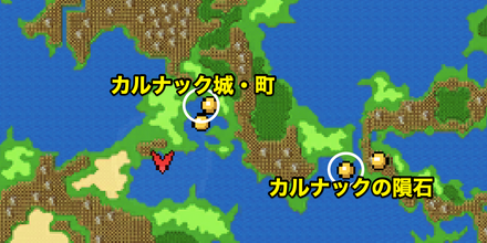 カルナック城場所