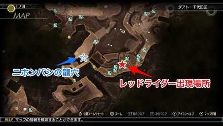 レッドライダーの出現場所