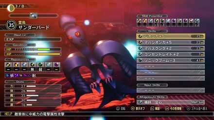 サンダーバード