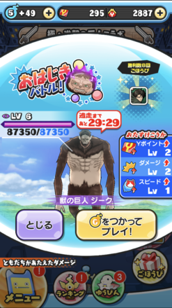 ぷにぷに オレのともだち召喚キャンペーン専用掲示板 ゲームエイト ぷにぷに オレのともだち召喚キャンペーン専用掲示板 ゲームエイト