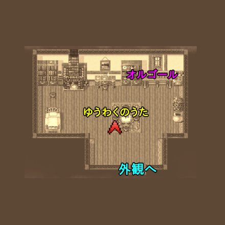 リックスの村主人公の家のマップ