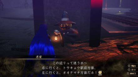 先にトウキョウ駅前に行こう