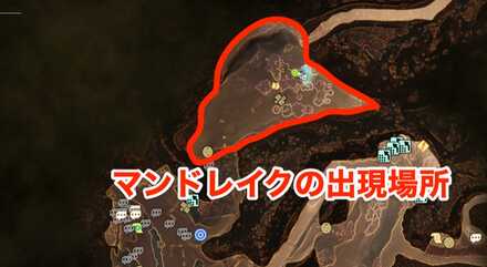 マンドレイクの出現場所マップ