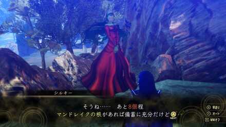 シルキーのシルエット