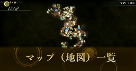 マップ(地図)一覧