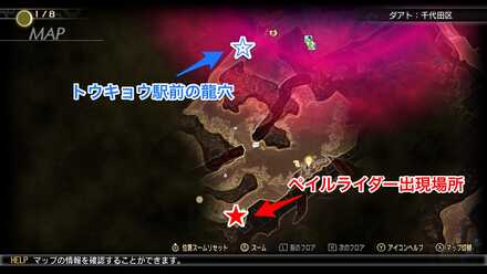 ペイルライダーの出現場所