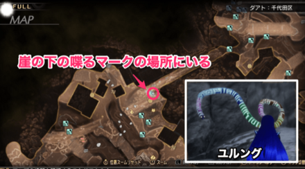 龍王族の護符の入手場所