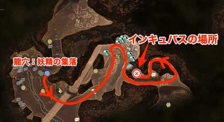 インキュバスまでの道のりマップ