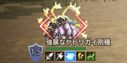 強暴なヤドリガイ別種