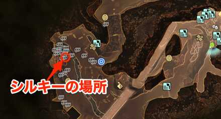 シルキーの場所