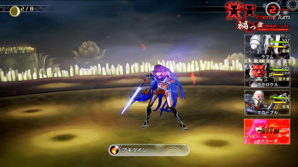 アブディエルの攻略