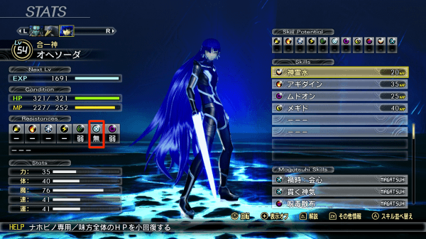 アブディエルの攻略