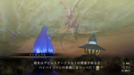 インキュバスの話