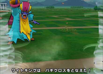 ドラクエウォークのワイトキング