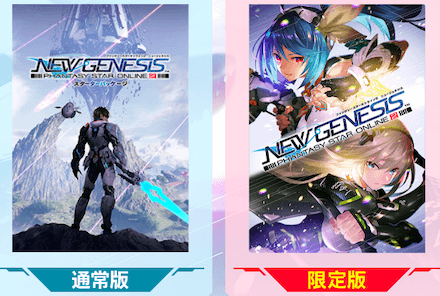 PSO2NGSのスターターパッケージ