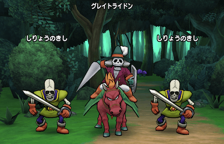 ドラクエウォークの高難度バトルマスターと不死の騎兵の基本情報
