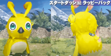 スタートダッシュ！ラッピーパック