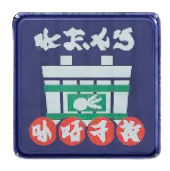 ホーローかんばんのネイビーの画像