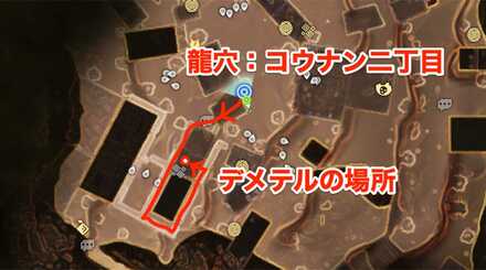 デメテルの場所