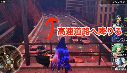 高速道路へ降りる