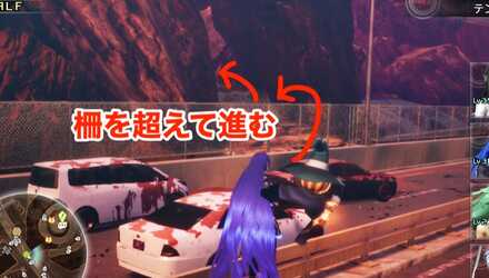 高速道路の柵を超える