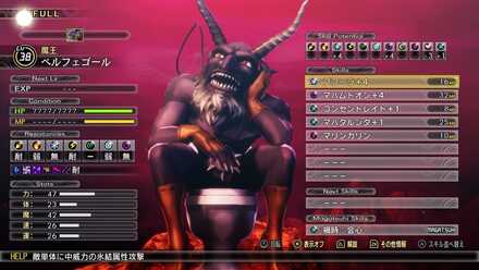 魔王ベルフェゴールの画像