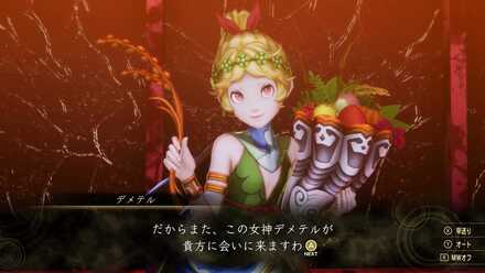 デメヘルの画像