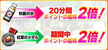 紅葉のメダル