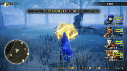 アオガミ玖式の写せ身の入手場所