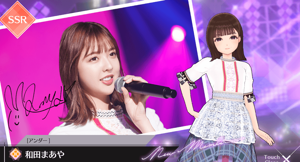 【アンダー】和田 まあやの画像