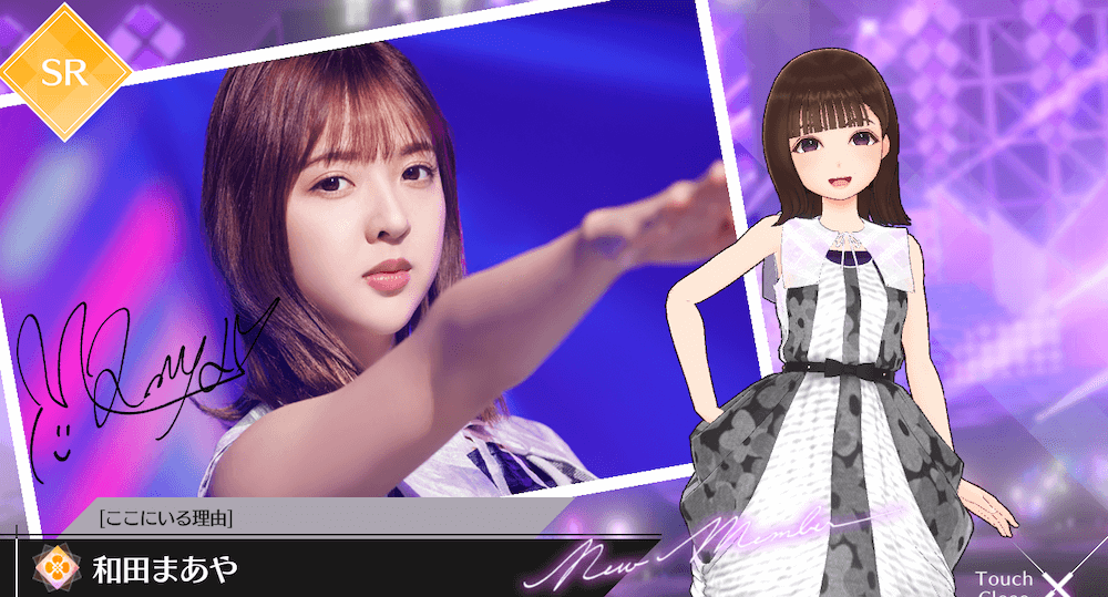 【ここにいる理由】和田 まあやの画像