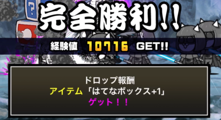 はてなボックスドロップ