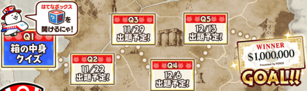 ウルトラクイズ