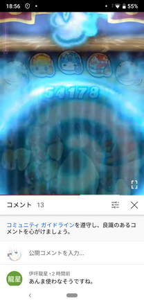 コメント画像