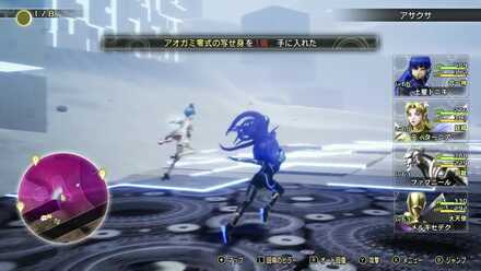 アオガミ拾式の入手場所