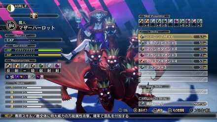 マザーハーロットのステータス