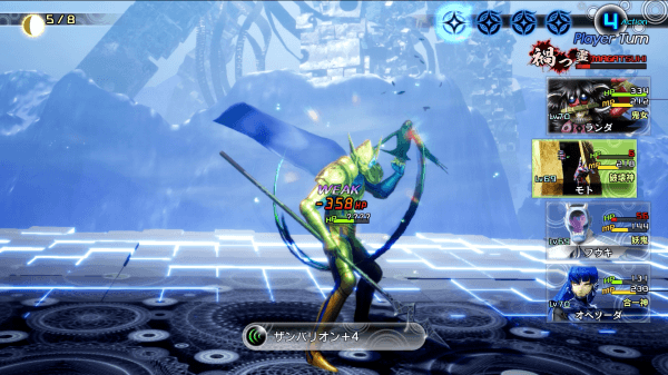 真女神転生5オーディンの攻略画像