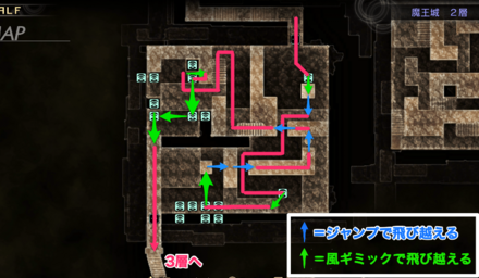 魔王城2層南西の部屋マップ