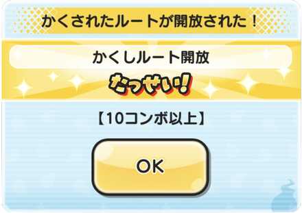 妖怪ウォッチぷにぷに秘密の洞窟第1弾隠しステージ1