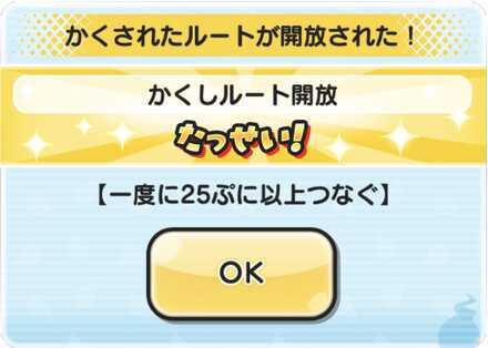 妖怪ウォッチぷにぷにニャーサー王物語隠し2