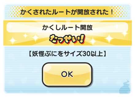 ニャーサー王物語第1弾隠しステージ3